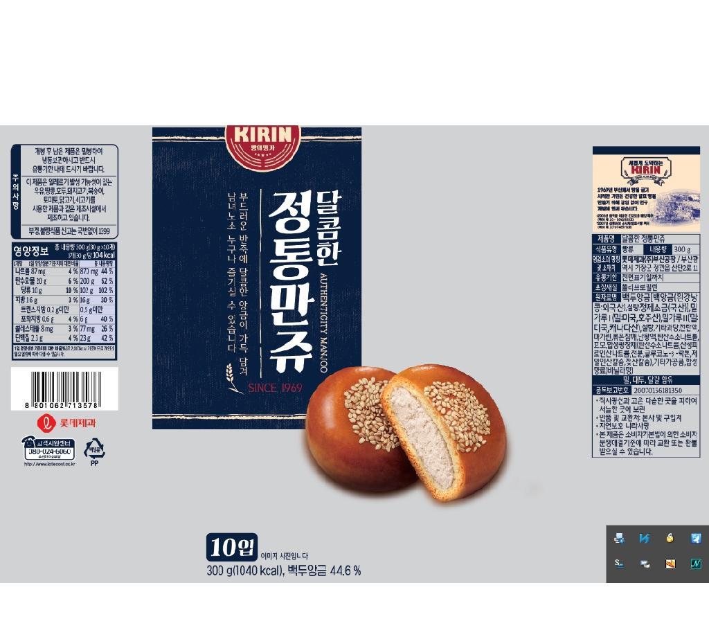 달콤한정통만쥬 기린 300g : 식재온