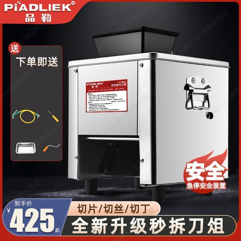 고기 절단기 세절기 육류 육회 커팅기 전기 나이프 550W 3.5mm 간격 - 상세 이미지 4