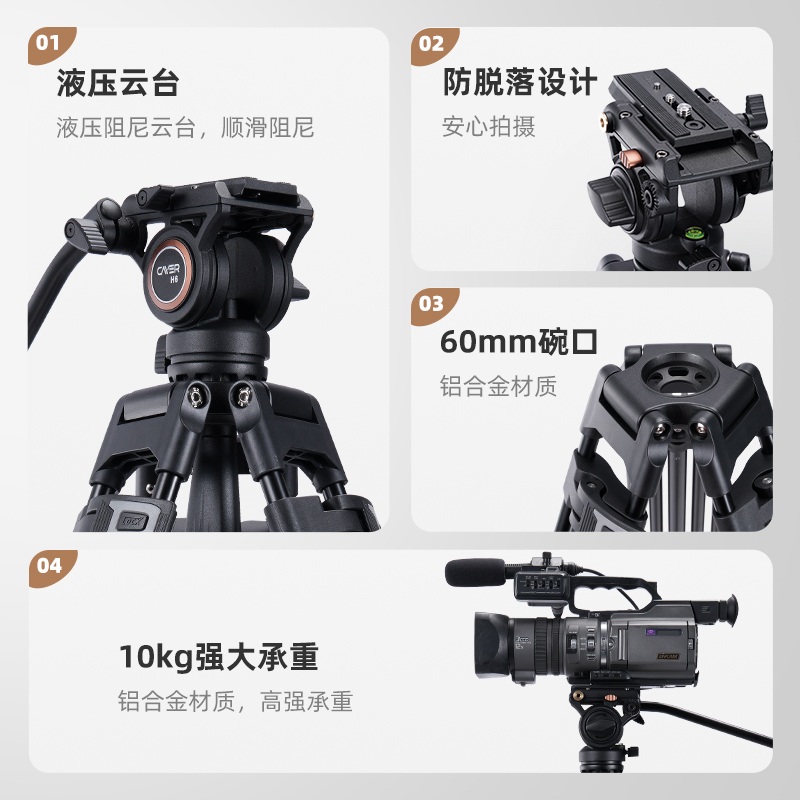 방송삼각대 카메라 지미집 비디오 촬영 장비 FV504 알루미늄 삼각대 - 상세 이미지 5