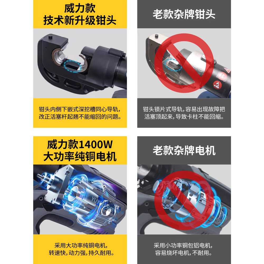 케이블 압착기 충전식 압착 펜치 전동 터미널 동축툴 EZ-300 - 상세 이미지 2