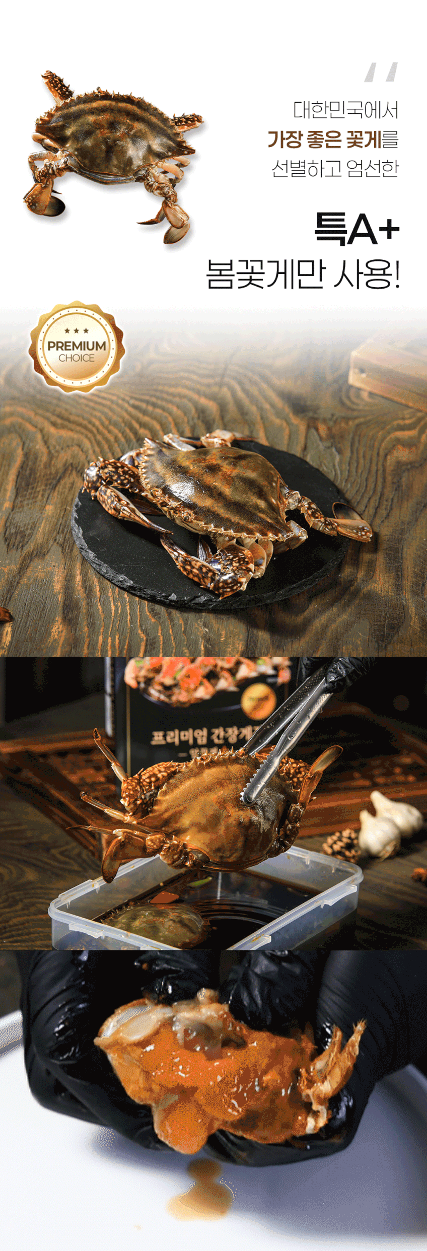 애담정 간장게장 양념게장 순살 꽃게장 연평도 알배기 판매처 상세 정보 이미지 2
