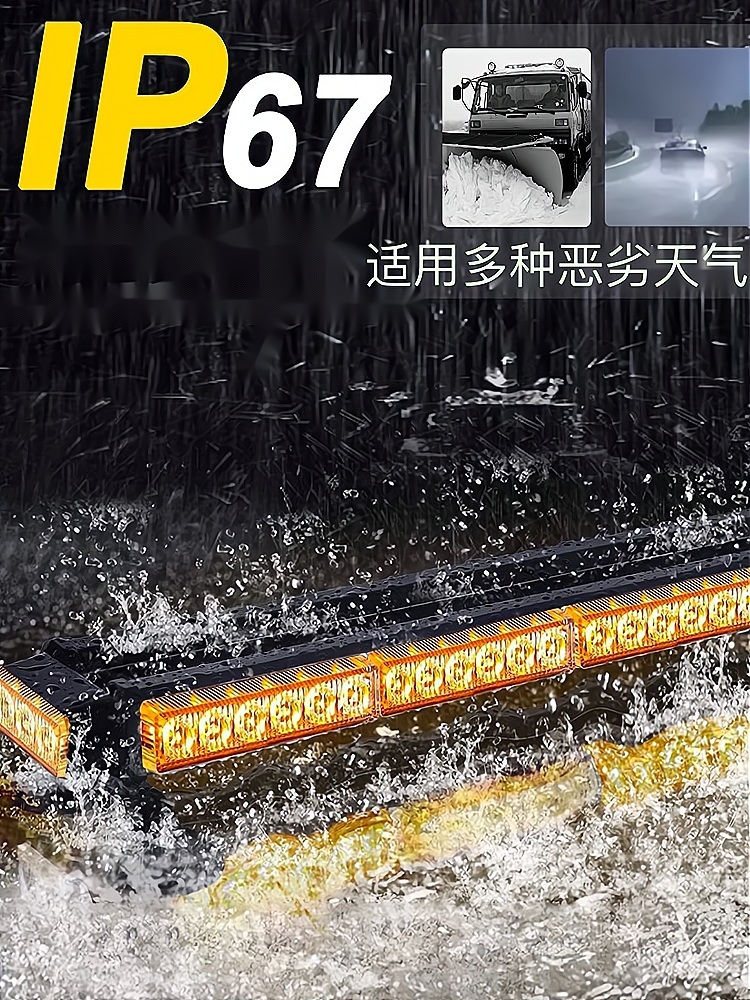 LED 경광등 싸이키 차량용 공사 사인보드 램프 하이라이트 노란색 82cm 12-24V 무선 - 상세 이미지 5