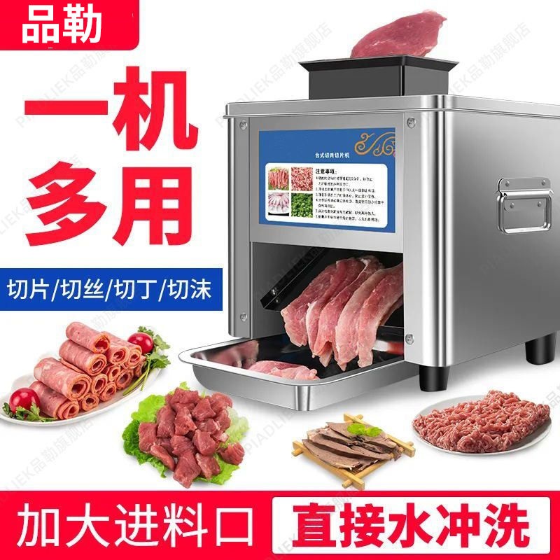 고기 절단기 세절기 육류 육회 커팅기 전기 나이프 550W 3.5mm 간격 - 상세 이미지 2