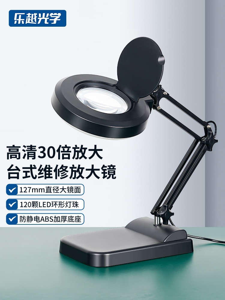 스탠드 확대경 조명 피규어 정밀작업 렌즈 기판 x02-1 기본형 5배 - 상세 이미지 2