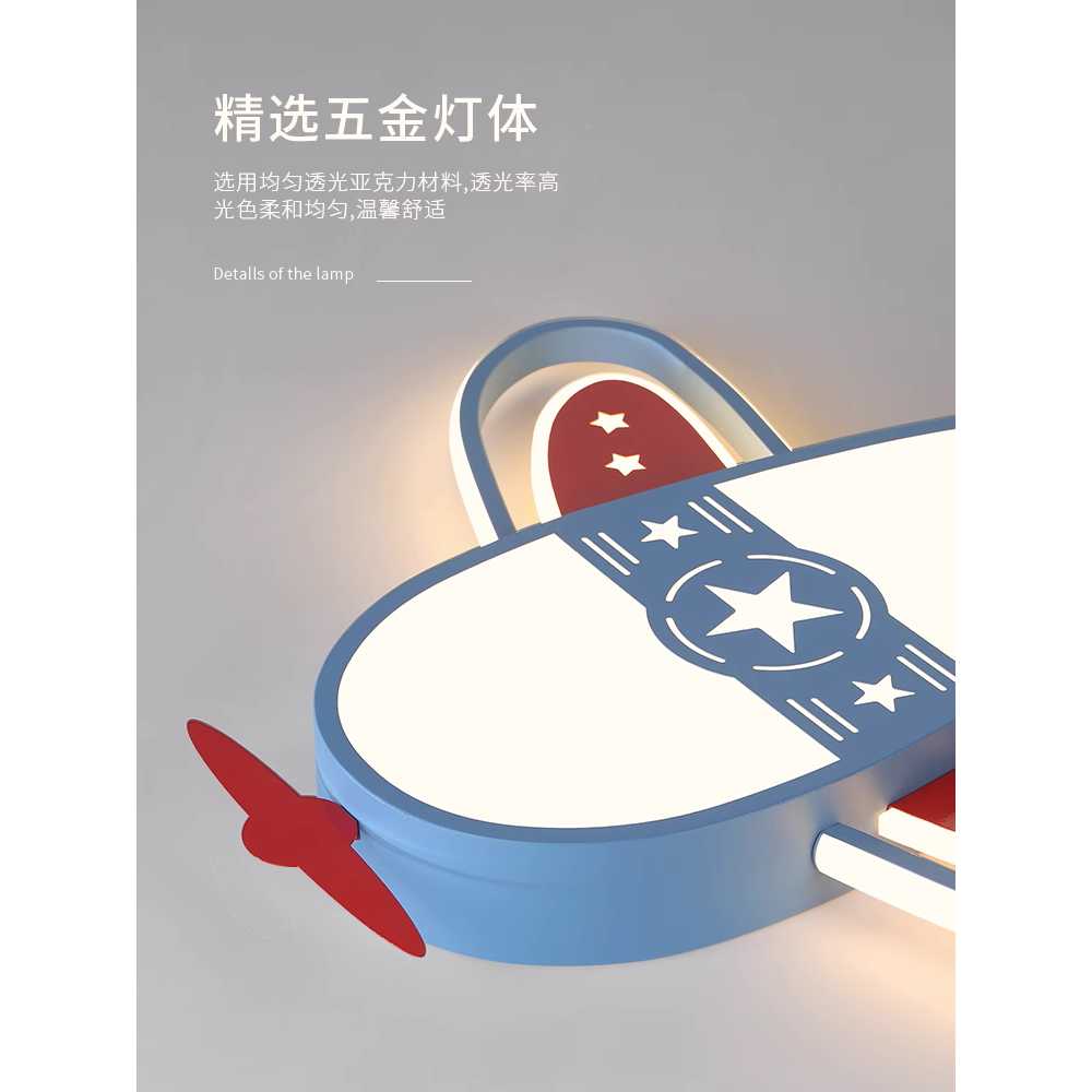아이방 조명등 천정조명 키즈 LED 포인트 비행기 전등 천장형 - 상세 이미지 4