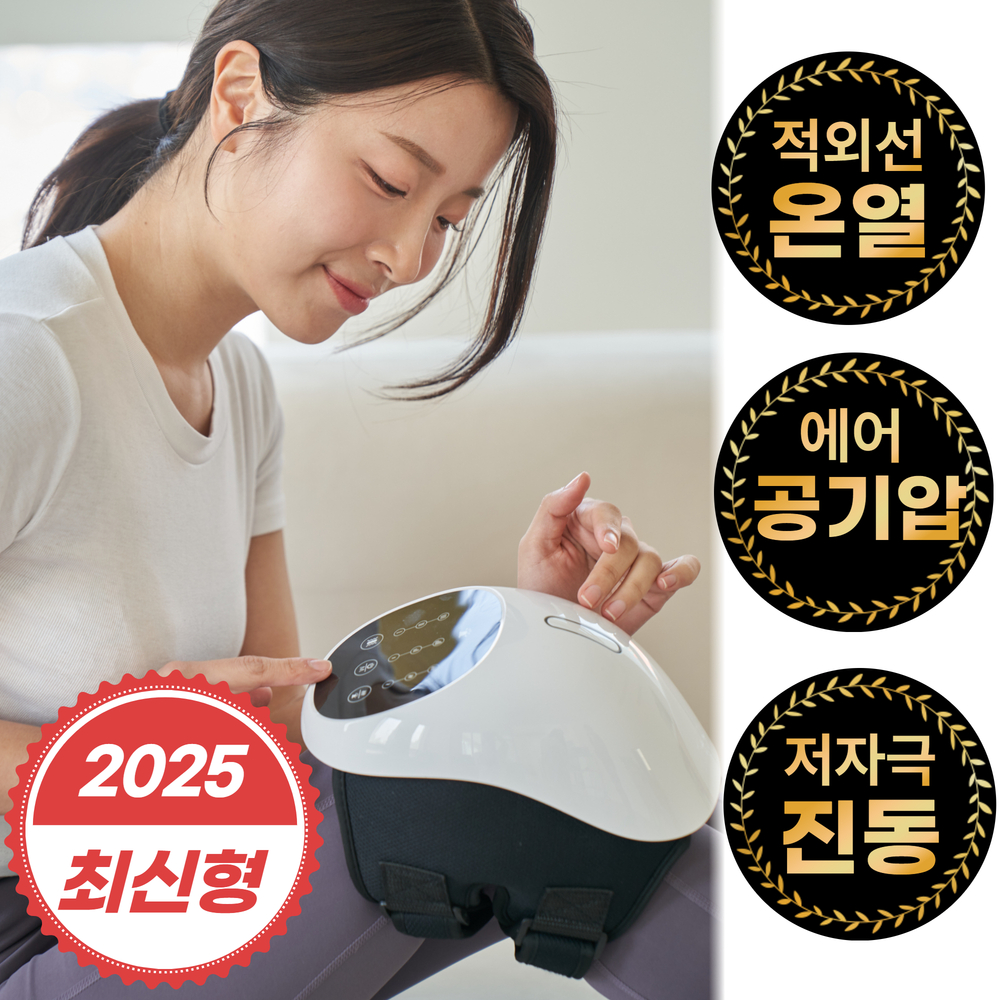 휴리아 무릎 쉼 안마기 엑스 공기압 마사지기 온열 찜질기 진동 무선 안마 - 상품 이미지
