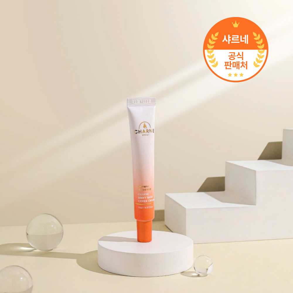 샤르네 속광채 파데프리 톤업 샤이니 베이스 BB 비비 커버 17ml - 상품 이미지