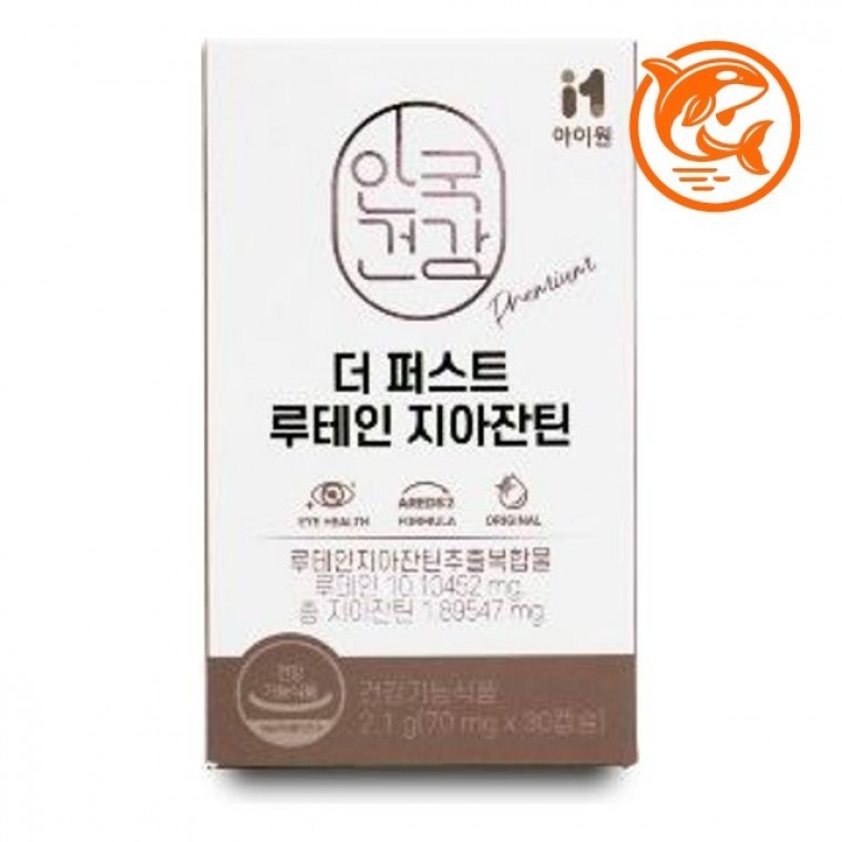 눈 건강 영양제 루테인과 지아잔틴 함유 건강식품 : 와이앤 기프트