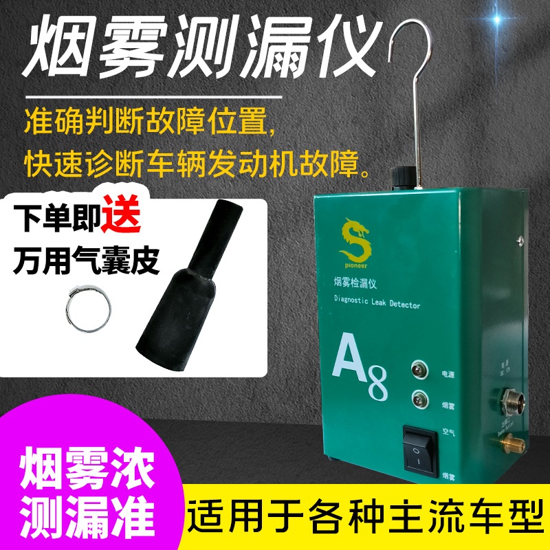 스모그테스터기 연기 측정기 테스터 매연 흡기 감지기 SDT-106 표준(연기오일) - 상세 이미지 2