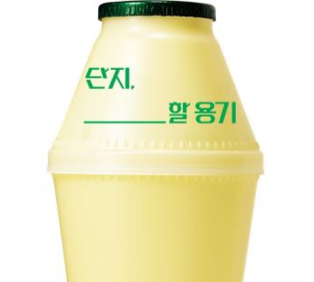 바나나우유 빙그레 240ml : 식재온
