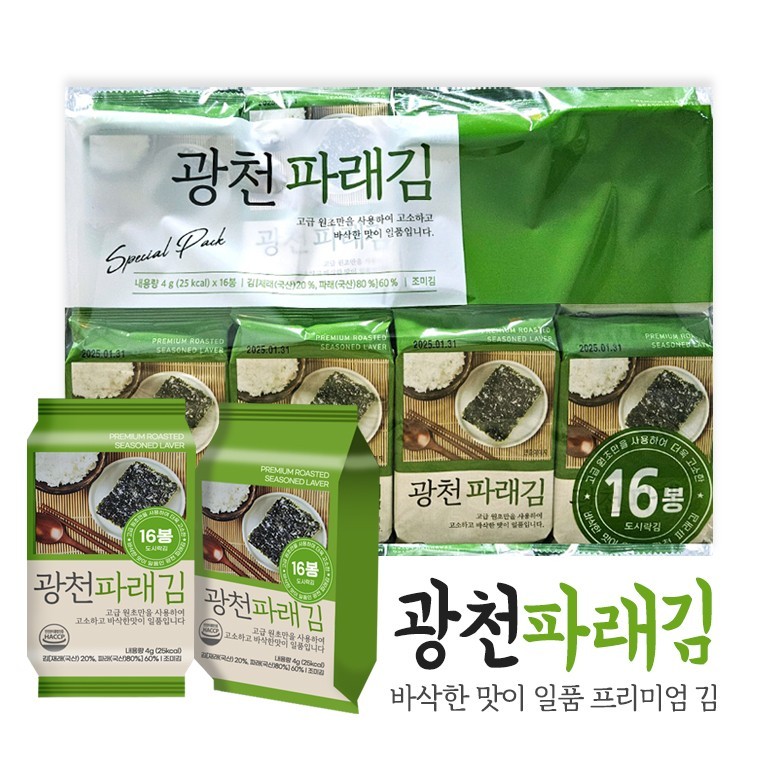 광천도시락김 4gx16봉 리뉴얼디자인 : 수와정