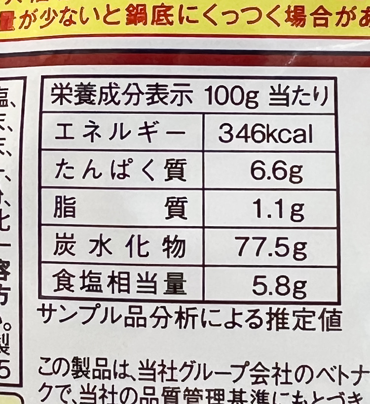 닛신 겐키야 감수 토리텐 튀김가루 100g - 하카타몰