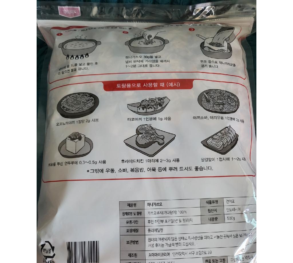 하나가쓰오 가다랑어 야마끼코리아 500g : 식재온