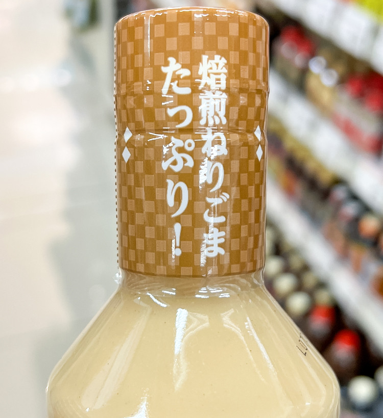 미츠칸 참깨 드레싱 샤브샤브 소스 250ml - 조미료·육수 - 하카타몰