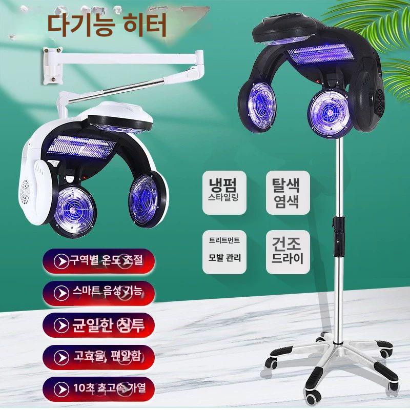 미용 이동식 염색 미용실 열펌기 파마 머리 헤어샵 히터 진흥 2호 스탠드형 흰색 - 상세 이미지 3