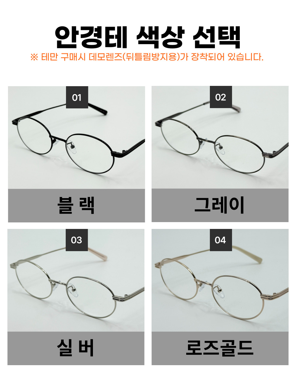 코받침있는 오벌형 긱시크 메탈 안경 빅사이즈 와이드 대두 큰안경테 이미지 6