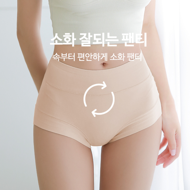 속부터 건강하게 소화잘되는 팬티 클린 커버 3종세트 하이웨스트 보정 면팬티 제품 이미지