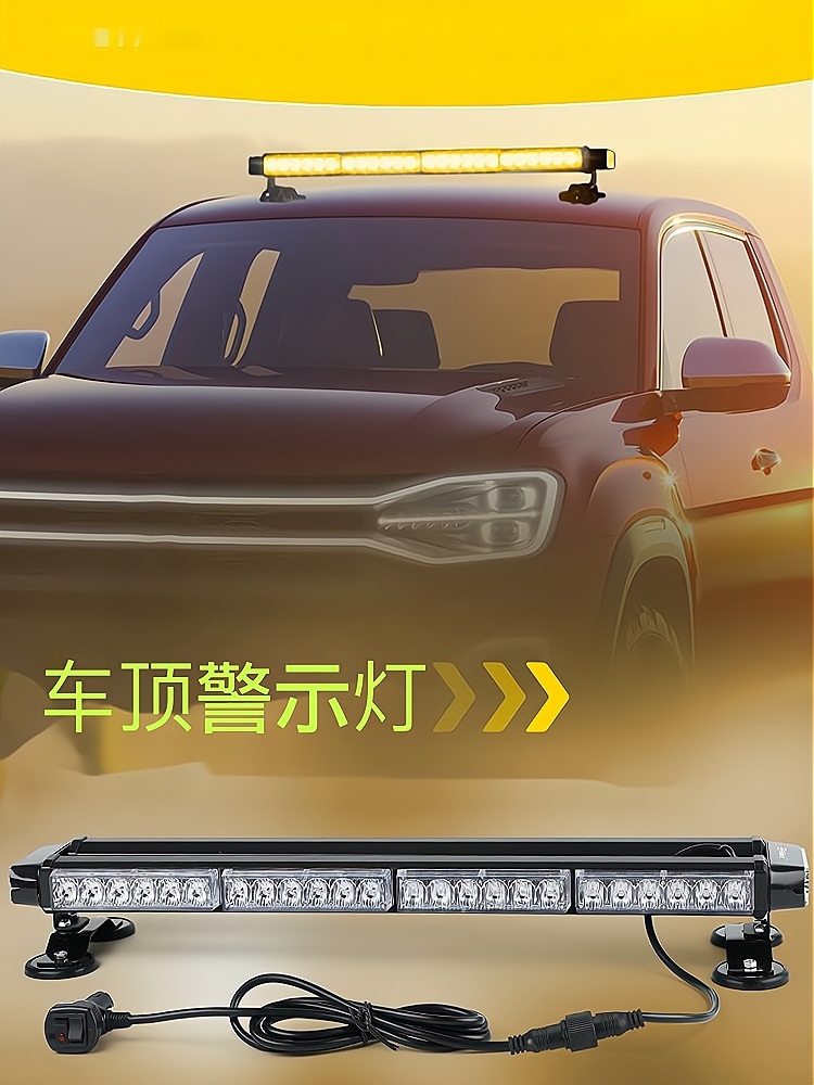 LED 경광등 싸이키 차량용 공사 사인보드 램프 하이라이트 노란색 82cm 12-24V 무선 - 상세 이미지 3