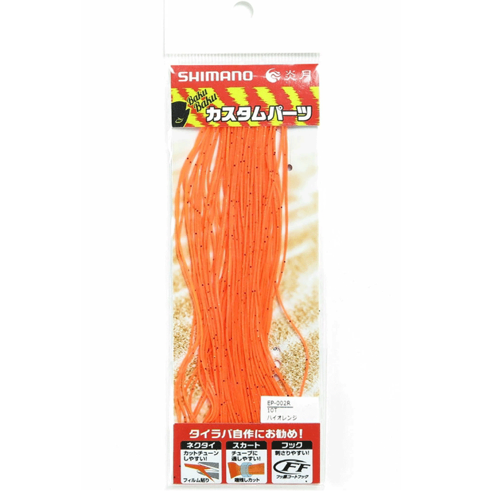 선상낚시 시마노 커스텀 참돔 대구 타이 라바 스커트 스킬트 넥 루어 낚시 채비 05T, 16cm - 상세 이미지 2