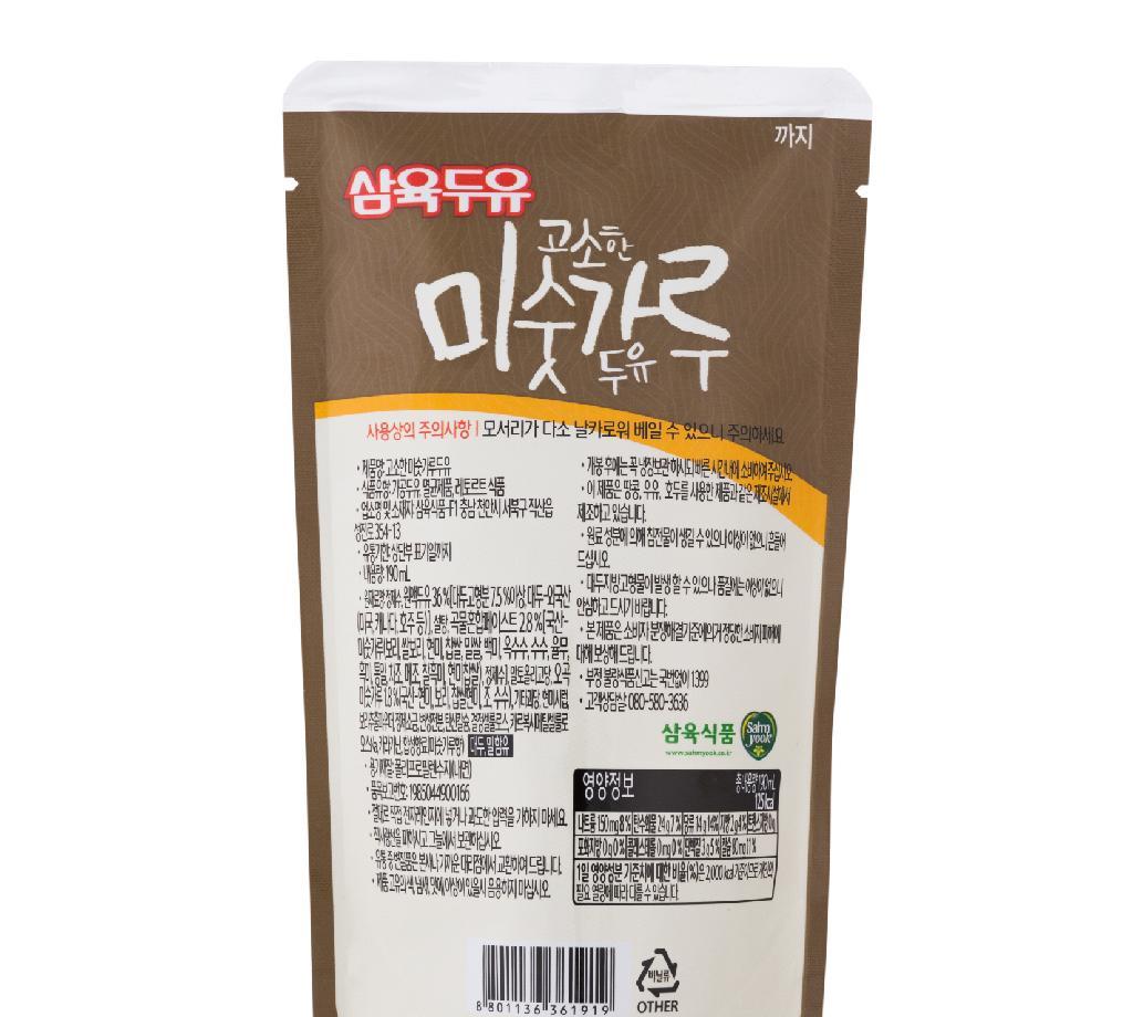 삼육두유 미숫가루 190mlx15개 : 식재온
