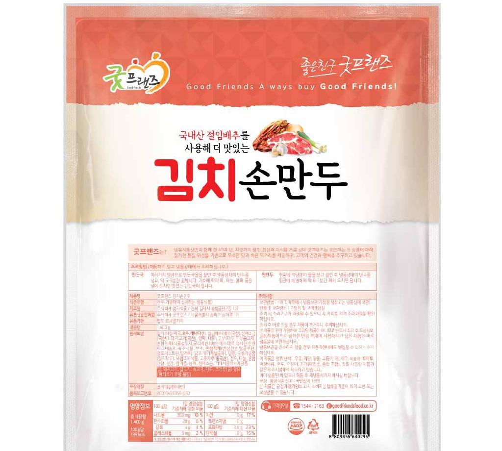 김치 손만두 굿프랜즈 1.4kg : 식재온