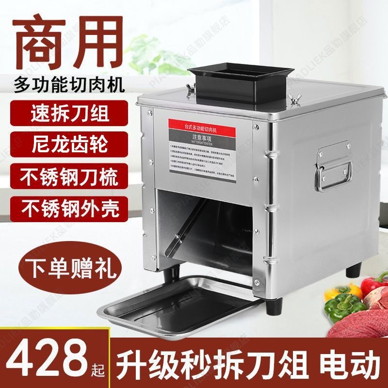 고기 절단기 세절기 육류 육회 커팅기 전기 나이프 550W 3.5mm 간격 - 상세 이미지 5