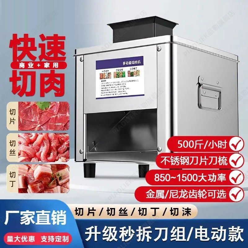 고기 절단기 세절기 육류 육회 커팅기 전기 나이프 550W 3.5mm 간격 - 상세 이미지 3