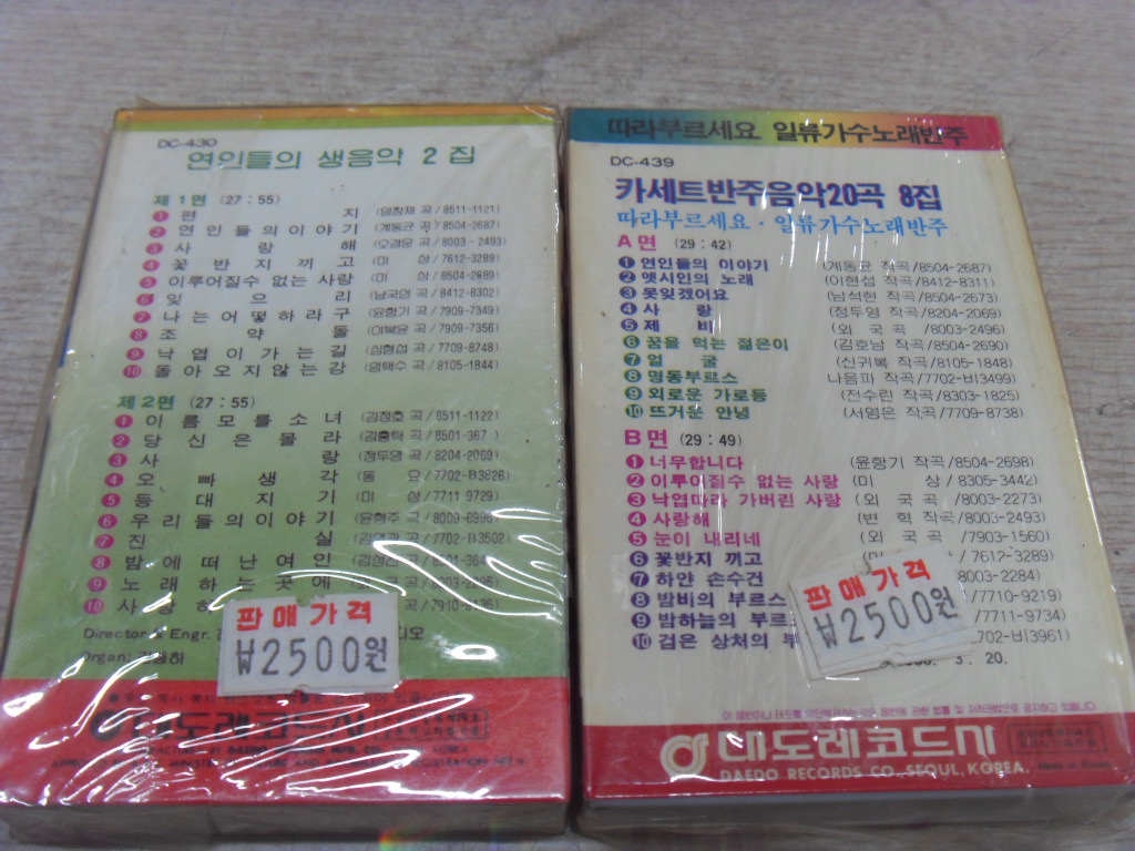 이빵 오래된 디스코 메들리 카세트 TAPE 포함 4개 구형 미사용 테이프 : 중고다팜
