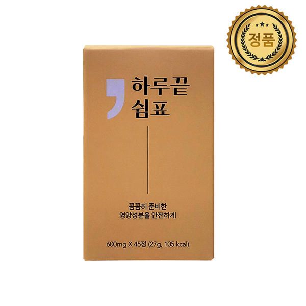 하루끝쉼표 45정 X 1박스 밀크씨슬 커큐민 : 망구 비