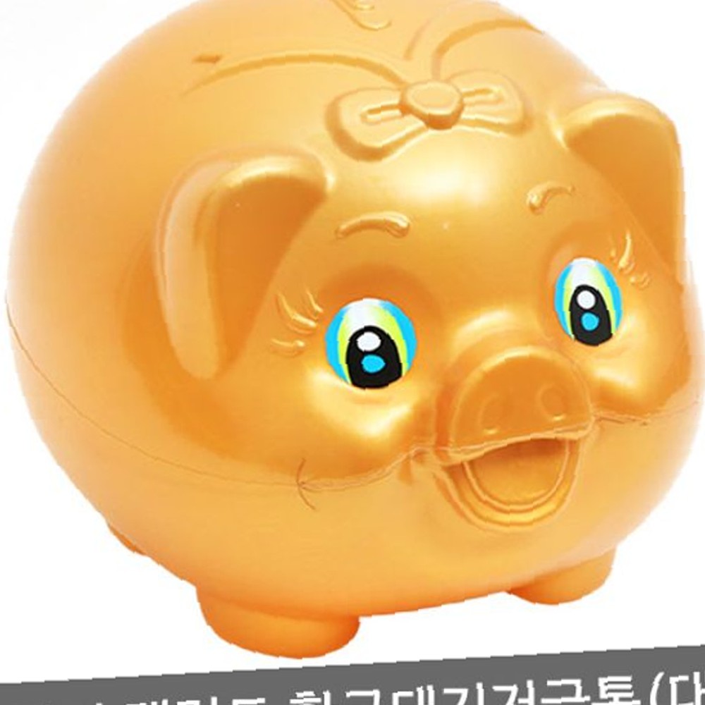 마키 탤런트 황금돼지 저금통 대 : 모두행복장터