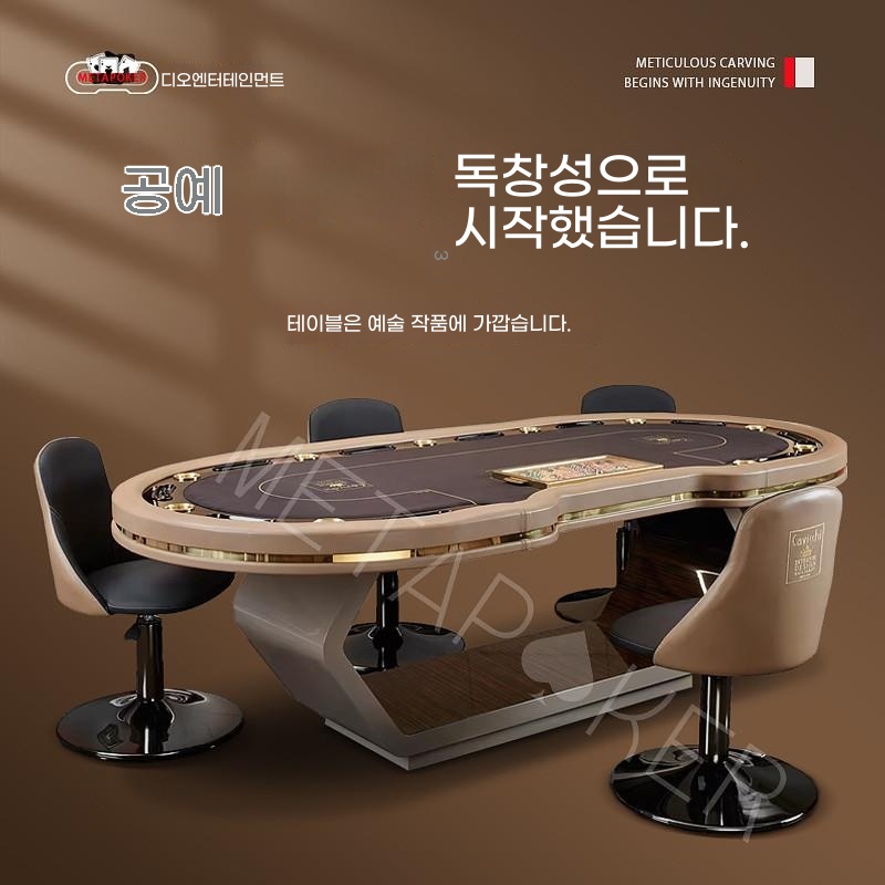 프리미엄 홀덤 테이블 보드게임매트 포함 간이 포커 테이블 고급 조명 방화 기능 : 꾸기의 가게