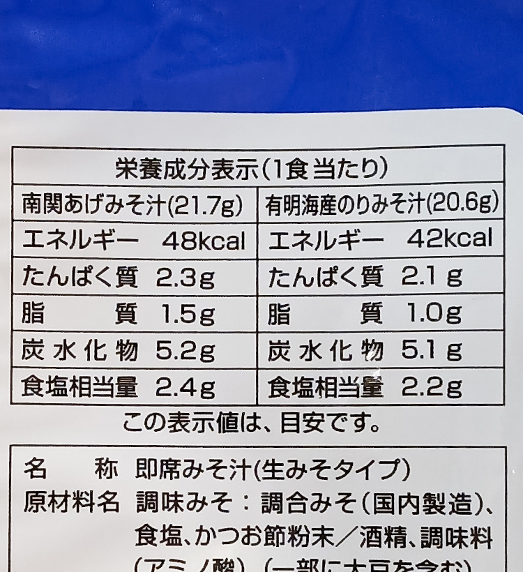 마루에 난칸 유부 김 된장국 6개입 - 하카타몰