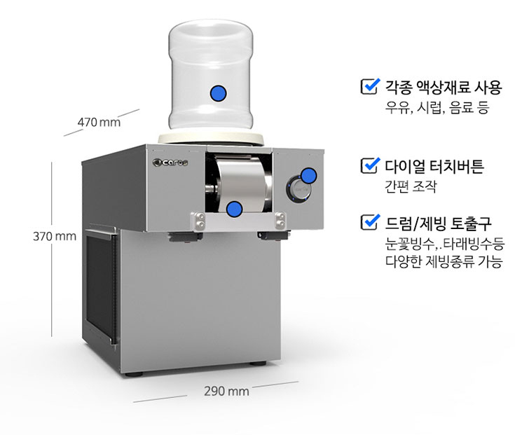 눈꽃빙수기 우유빙수기계 캐로스 업소용 카페빙수기 팥빙수 설빙 130kg 공냉식