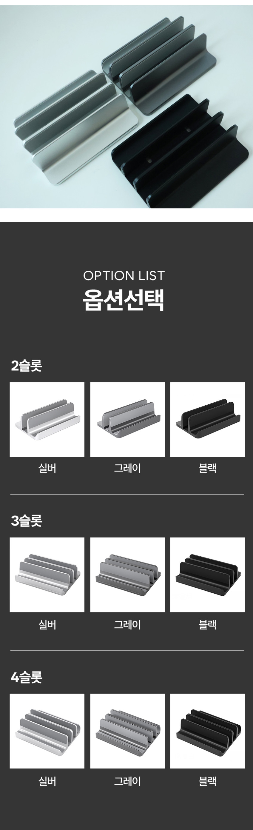 노커드 노트북 거치대 수직 세로 맥북 스탠드 클램쉘 맥미니 받침대 알루미늄 3슬롯 판매처 상세 정보 이미지 4