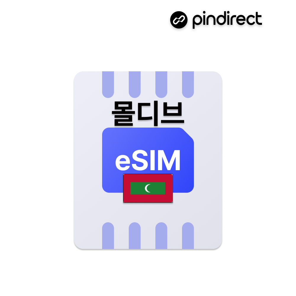 몰디브 이심 eSIM 무제한 데이터 로밍 (싱가포르,두바이,쿠알라룸프르 등 경유지 가능) - 상품 이미지