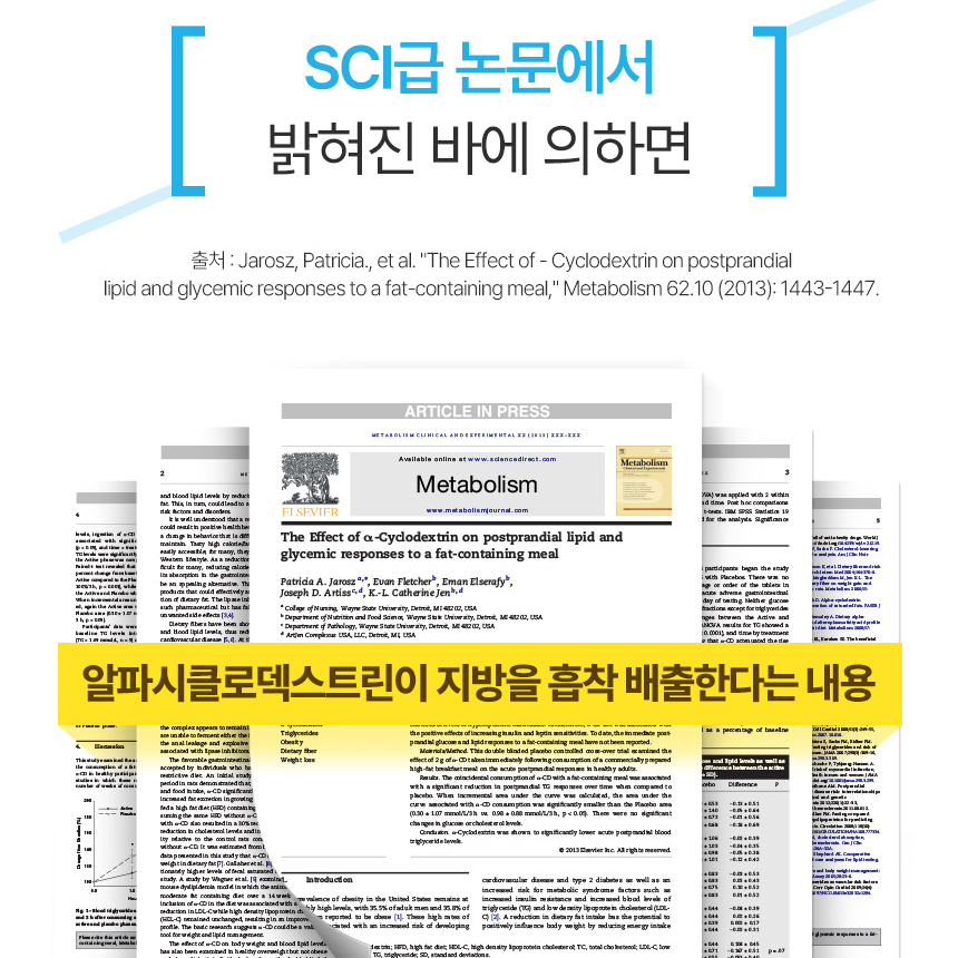새로운루틴 알파CD 알파시클로덱스트린 분말 스틱 14포 2박스 상큼한 레몬맛 이미지 7