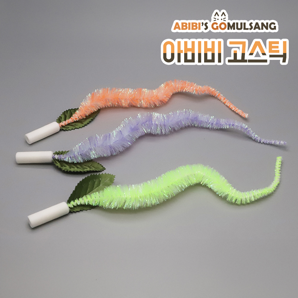 ABIBI'S GOMULSANG 고양이 장난감 수제 낚시대 리필 막대 고스틱 전용 리필 색깔 꿈틀이 - 상품 이미지