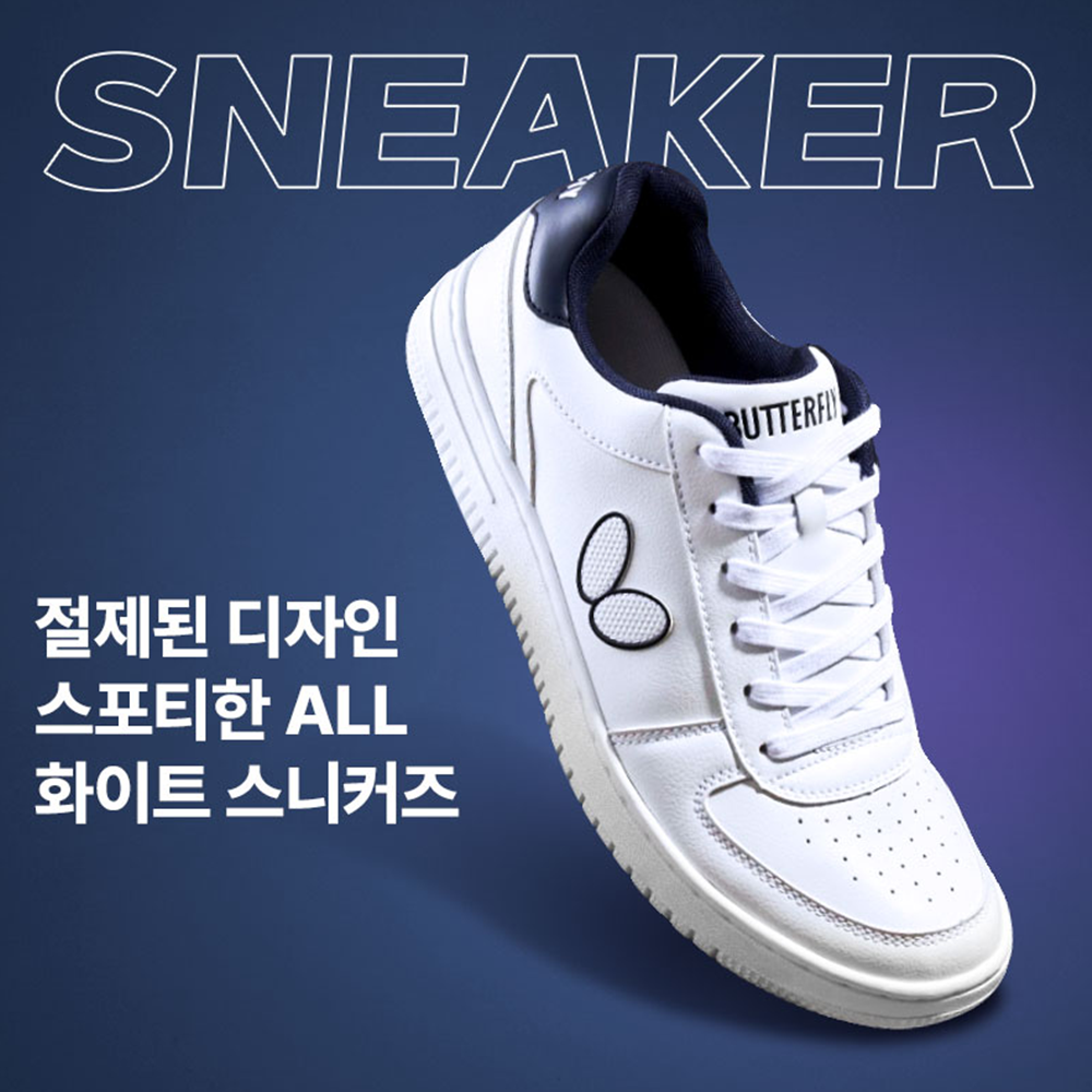 버터플라이 탁구화 레조라인 스니커즈 화이트 2025 - 상세 이미지 3