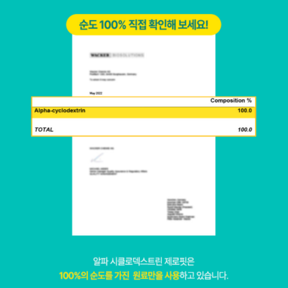 알파CD 분말 알파시디 효능 3통3개월분 알파 시클로 덱스트린 씨디 시클로덱스트 시티 이미지 7