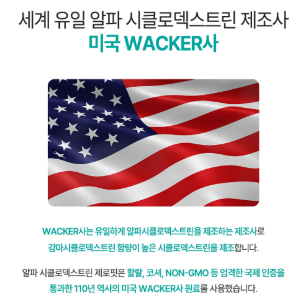 알파CD 분말 알파시디 효능 3통3개월분 알파 시클로 덱스트린 씨디 시클로덱스트 시티 - 상세 이미지 5