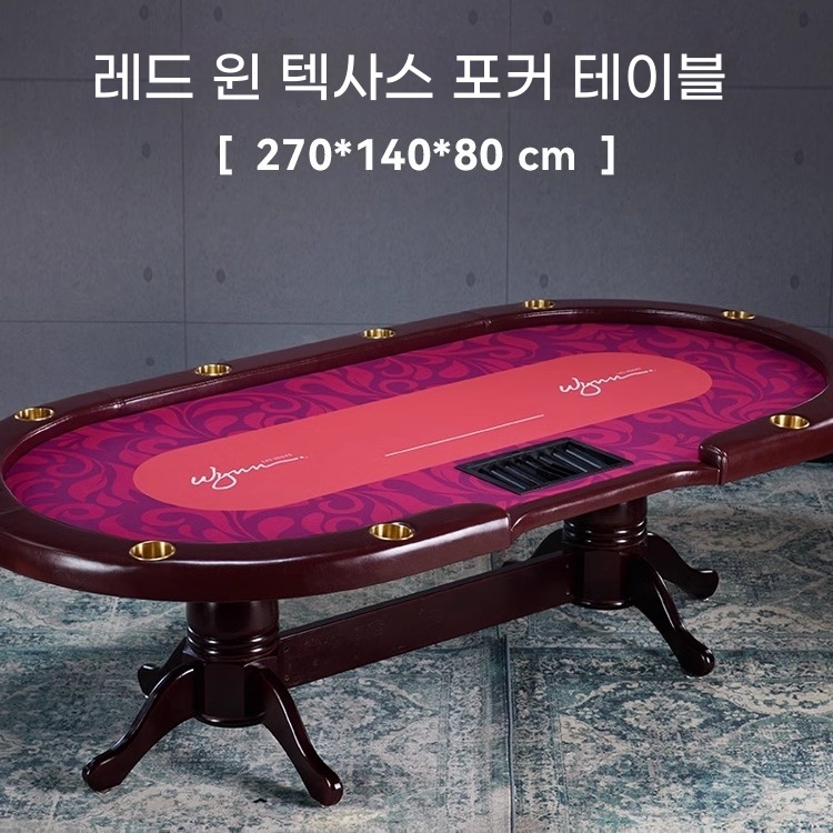 프리미엄 홀덤 테이블 보드게임매트 포함 간이 포커 테이블 실내 고급형 다목적 게임 : 꾸기의 가게