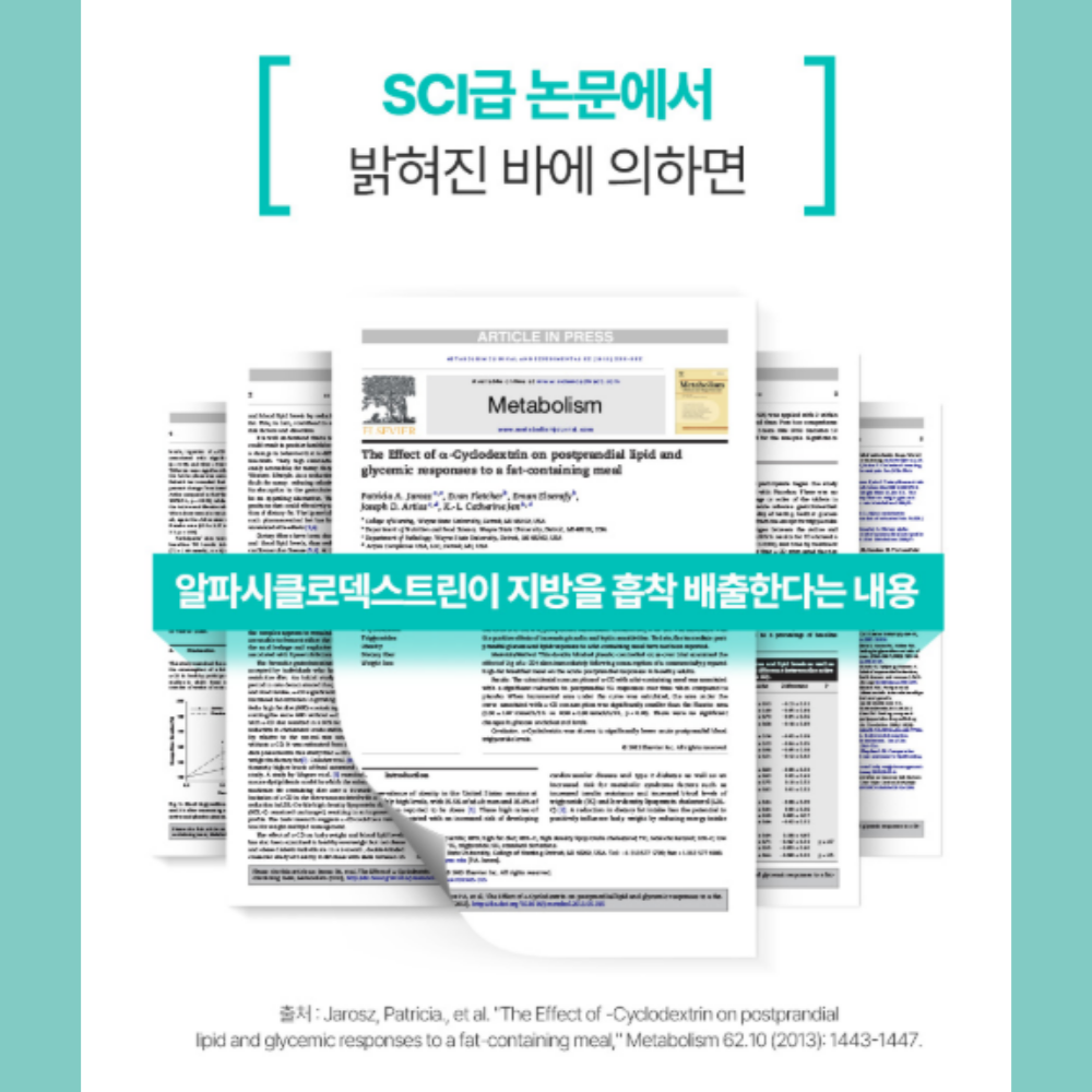 알파CD 분말 알파시디 효능 3통3개월분 알파 시클로 덱스트린 씨디 시클로덱스트 시티 - 상세 이미지 4