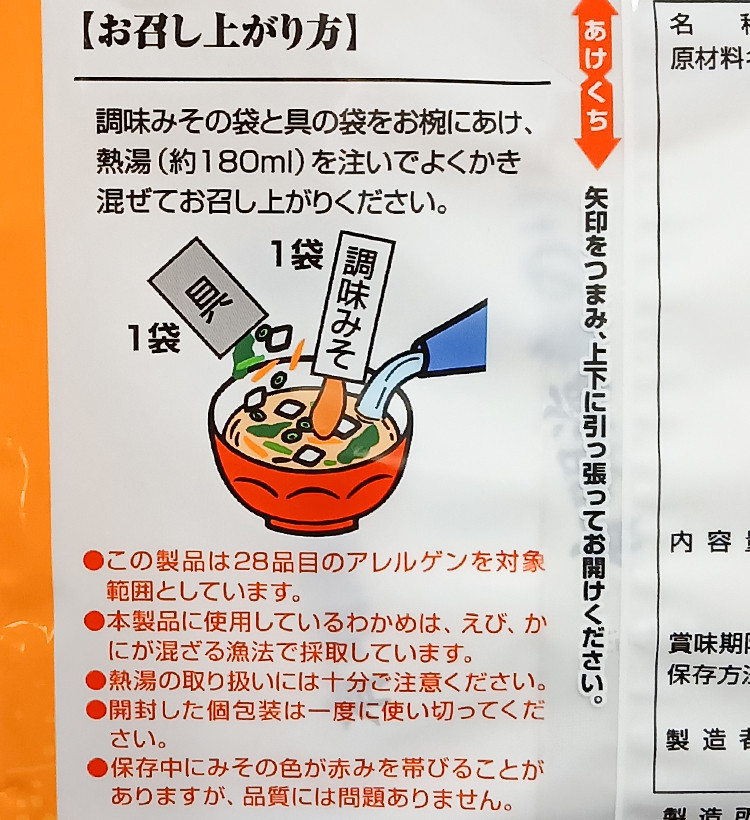 마루에 난칸 유부 김 된장국 6개입 - 하카타몰