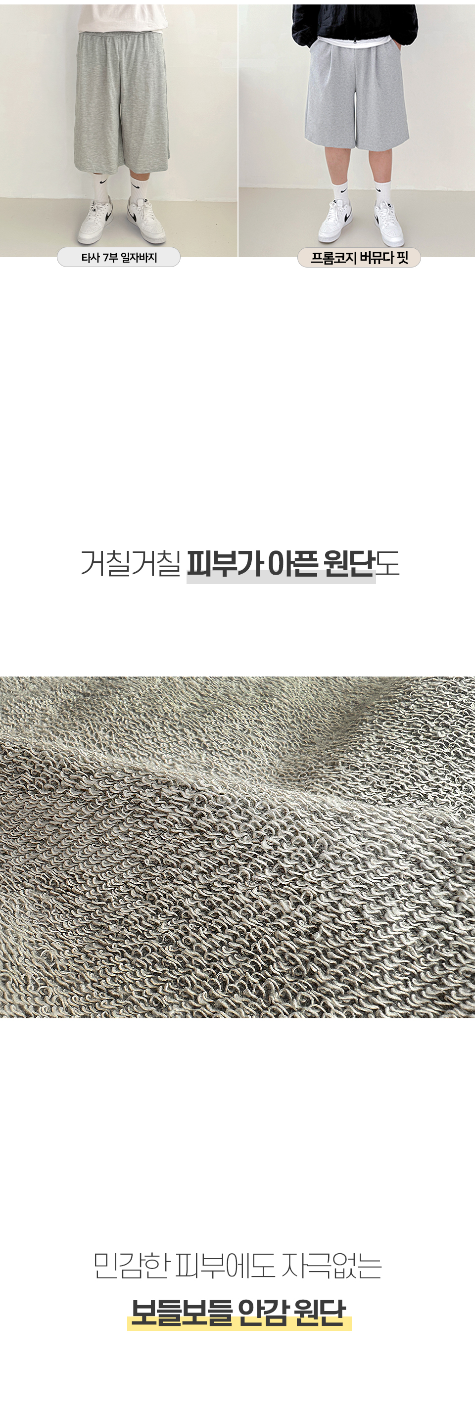 [오늘출발][자체제작] 핀턱 트레이닝 버뮤다 하프 팬츠 와이드 벌룬 트레이닝 헬스 7부 반바지 (3 color) 상세 이미지 18