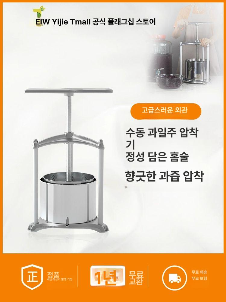 업소용 녹즙기 과일 업소용착즙기 프레스 압착기 대형 녹즙 3L 스테인레스 - 상세 이미지 2