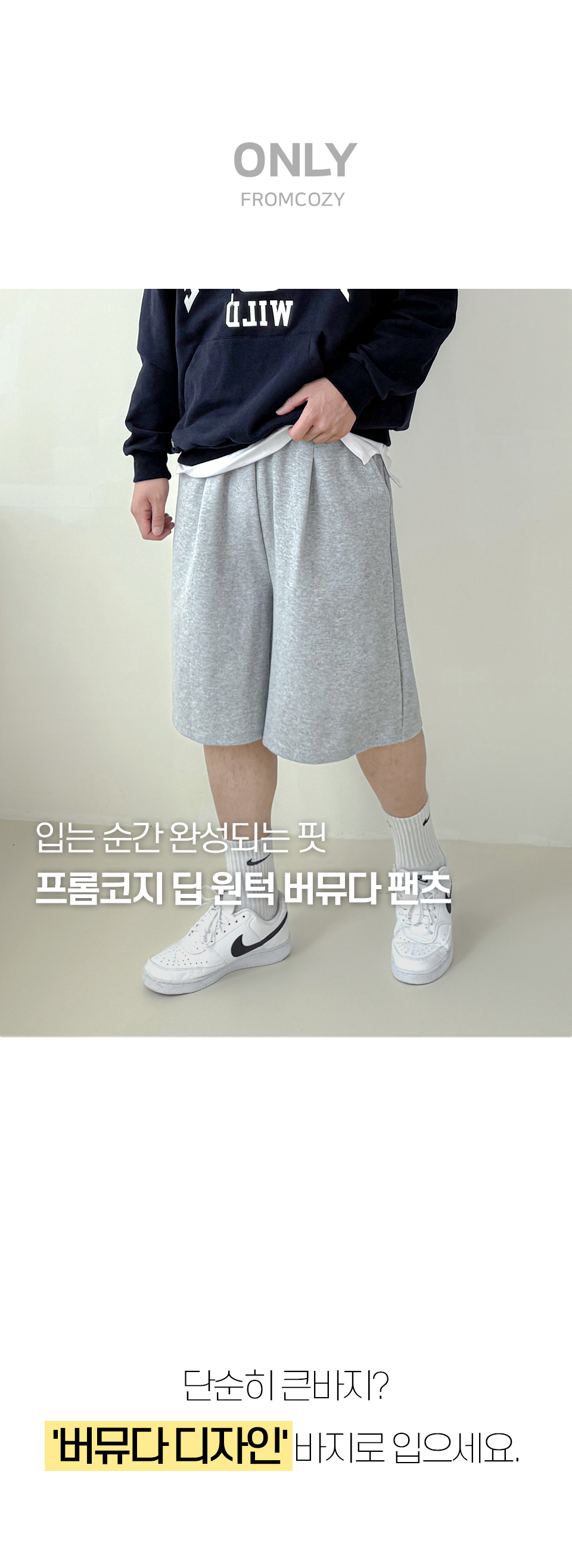 [오늘출발][자체제작] 핀턱 트레이닝 버뮤다 하프 팬츠 와이드 벌룬 트레이닝 헬스 7부 반바지 (3 color) 상세 이미지 1