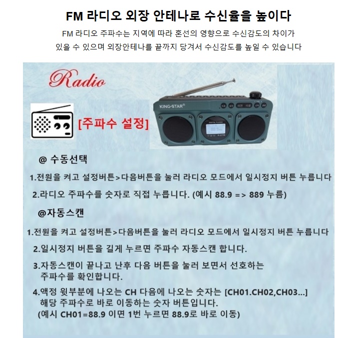효오디오 주방 라디오 주방용 가정용 어르신라디오 옛날라디오 - 상세 이미지 3