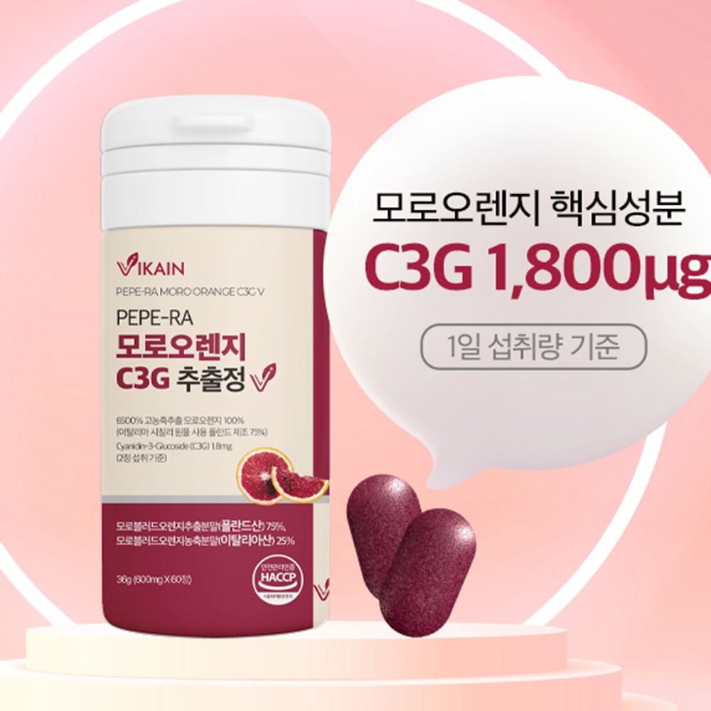 시칠리아 모로실 분말 모르실가루 레드 모로 오렌지 추출물 C3G 이탈리아 모노실 60정 이미지 3