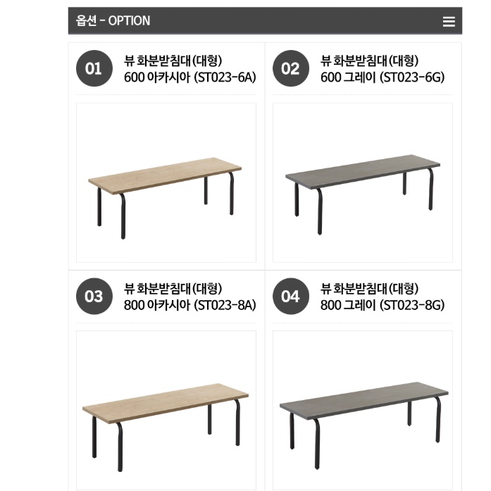 좁고 긴 테이블 화분 테이블 소파 틈새 선반 장식 테이블