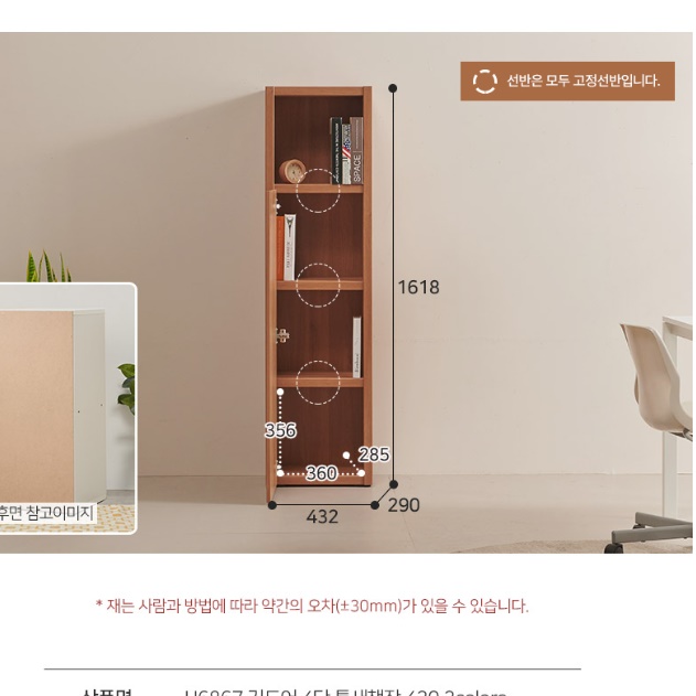 여닫이 책장 수납함 서재용 문있는 책장 수납장 거실용 책장 - 상세 이미지 2